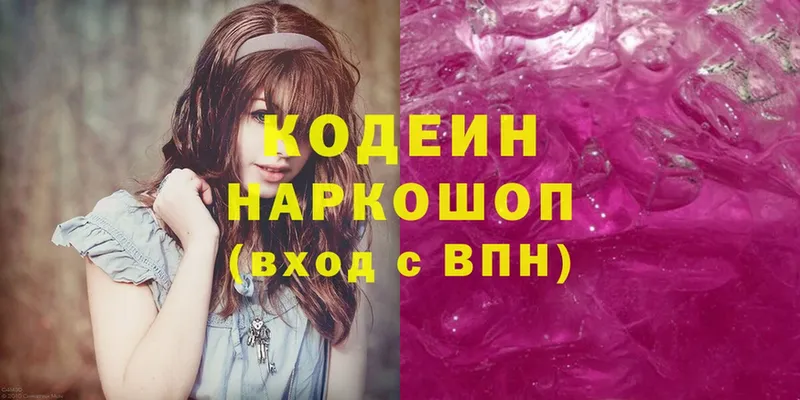 Кодеиновый сироп Lean напиток Lean (лин)  Ковров 